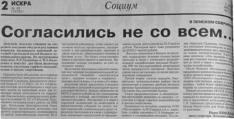 2006. - 3 авг. - С.2.